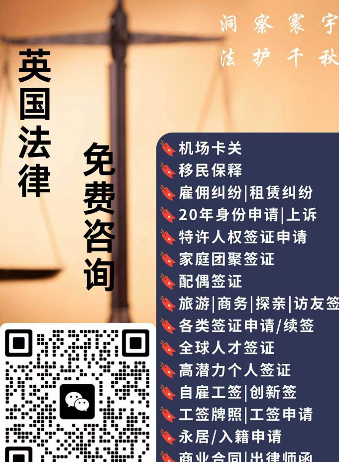 【曼彻斯特】律所提供专业法律服务