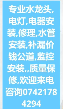 【全英国】装修队承接房屋装修