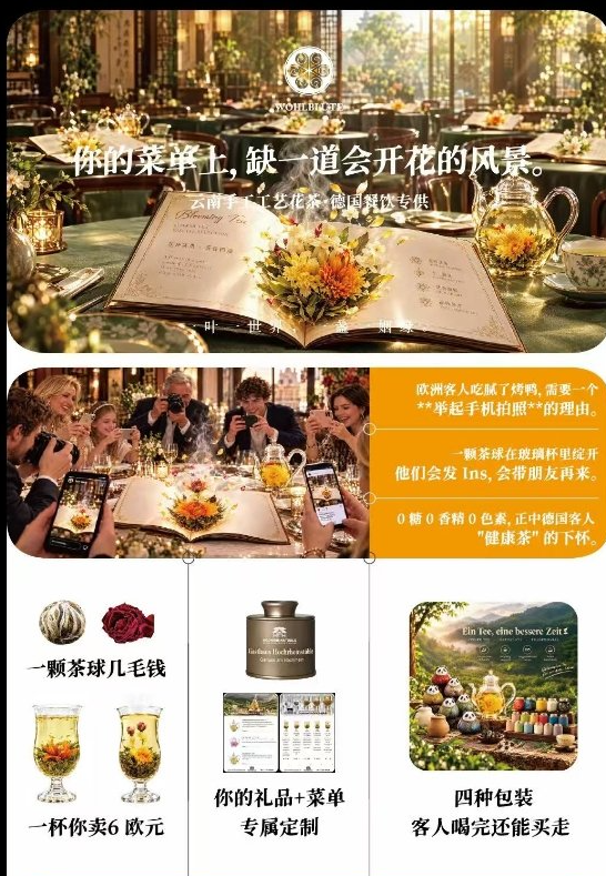 【法兰克福】提供工艺茶与显示屏