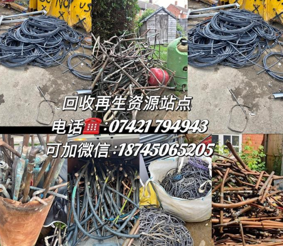 【全英国】上门回收废品