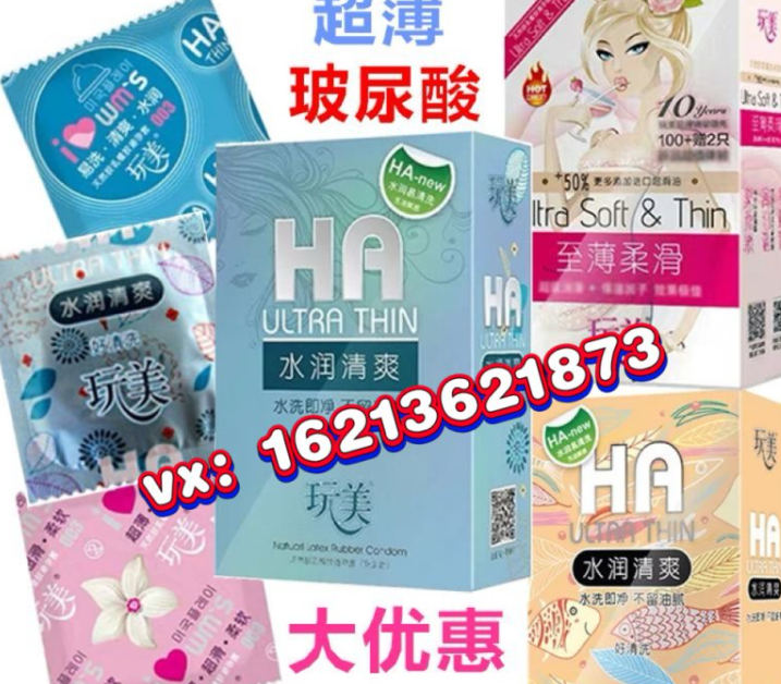 【全意大利】批发零售避孕套