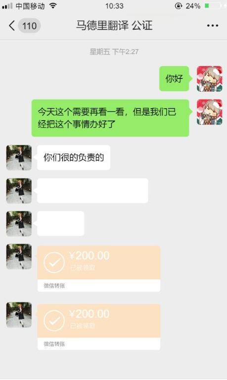 【马德里】专业陪同与翻译服务