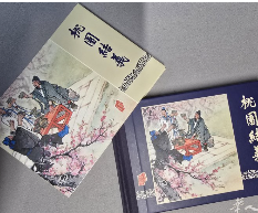 【全西班牙】转让整套三国演义连环画
