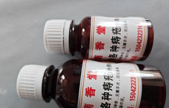 【小巴黎】中医祖传治疗各种小病