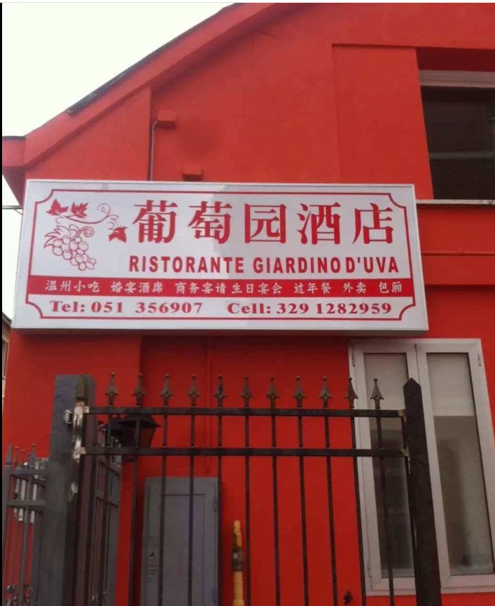 Pu Tao Yuan - Il Giardino d'Uva