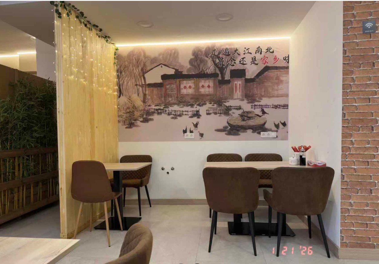 Restaurant YIPINWEI 一品味