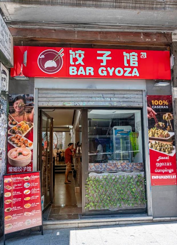 Bar Gyoza Jiaozi / 莹姐饺子馆