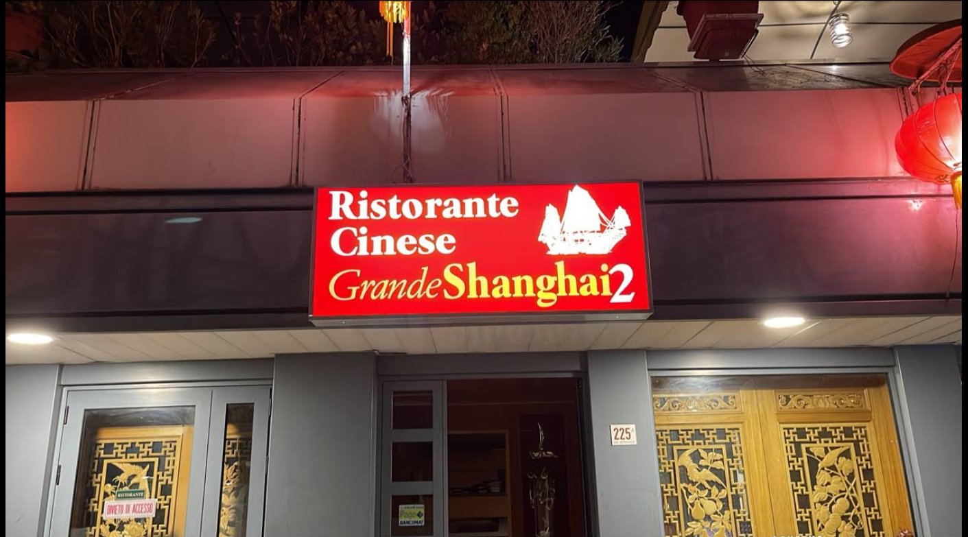 大上海2