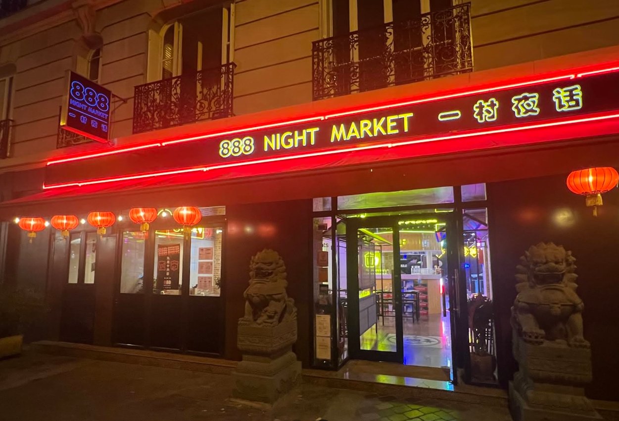 888 NIGHT MARKET | 一村夜话