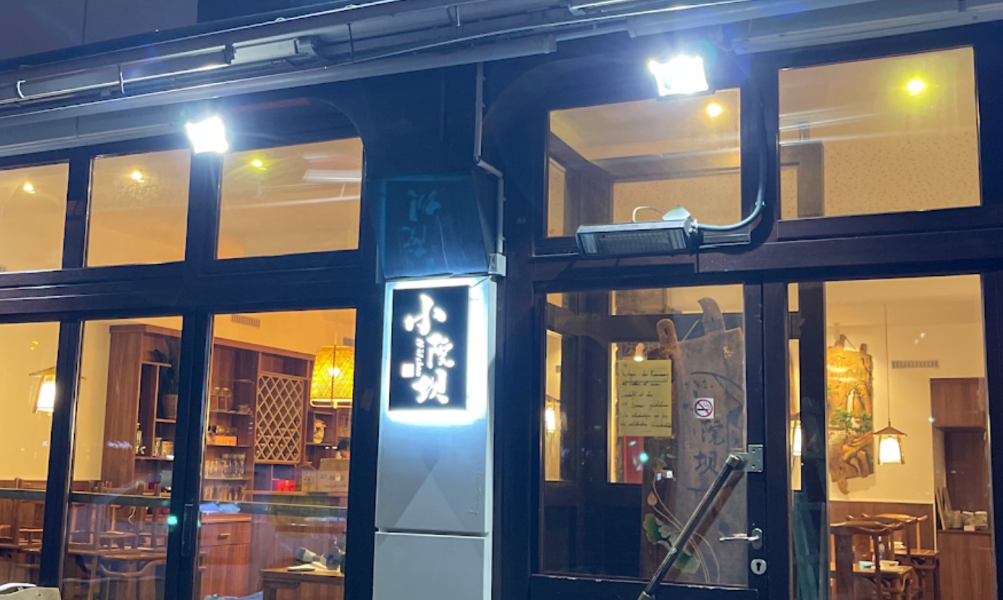 小院坝川味-科隆 Höfchen Chinesisches Restaurant