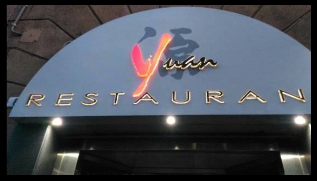 源「中、日、泰」餐厅