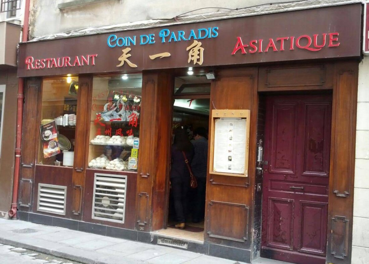 Coin de Paradis