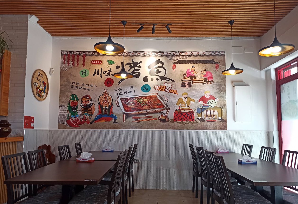 川辣香都 Restaurante Sichuan