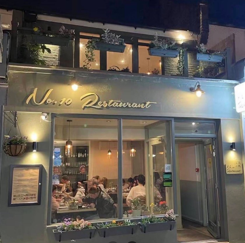 No.10 Restaurant 上海10號 (Earl’s Court)