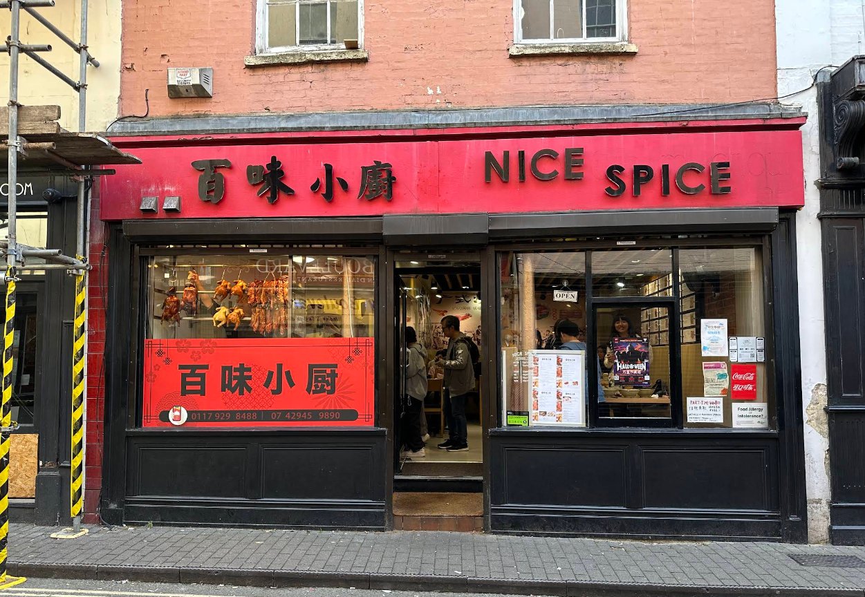 Nice Spice 百味小廚