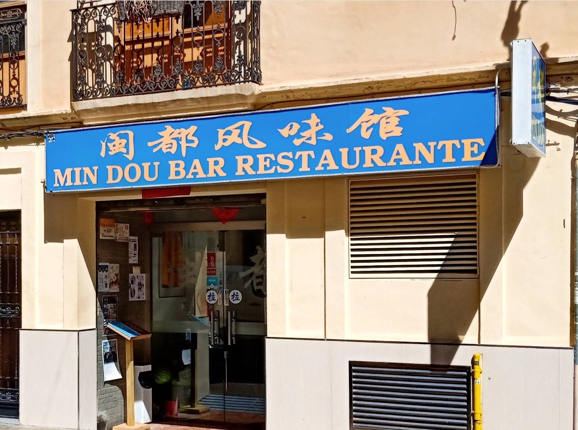 闽都
