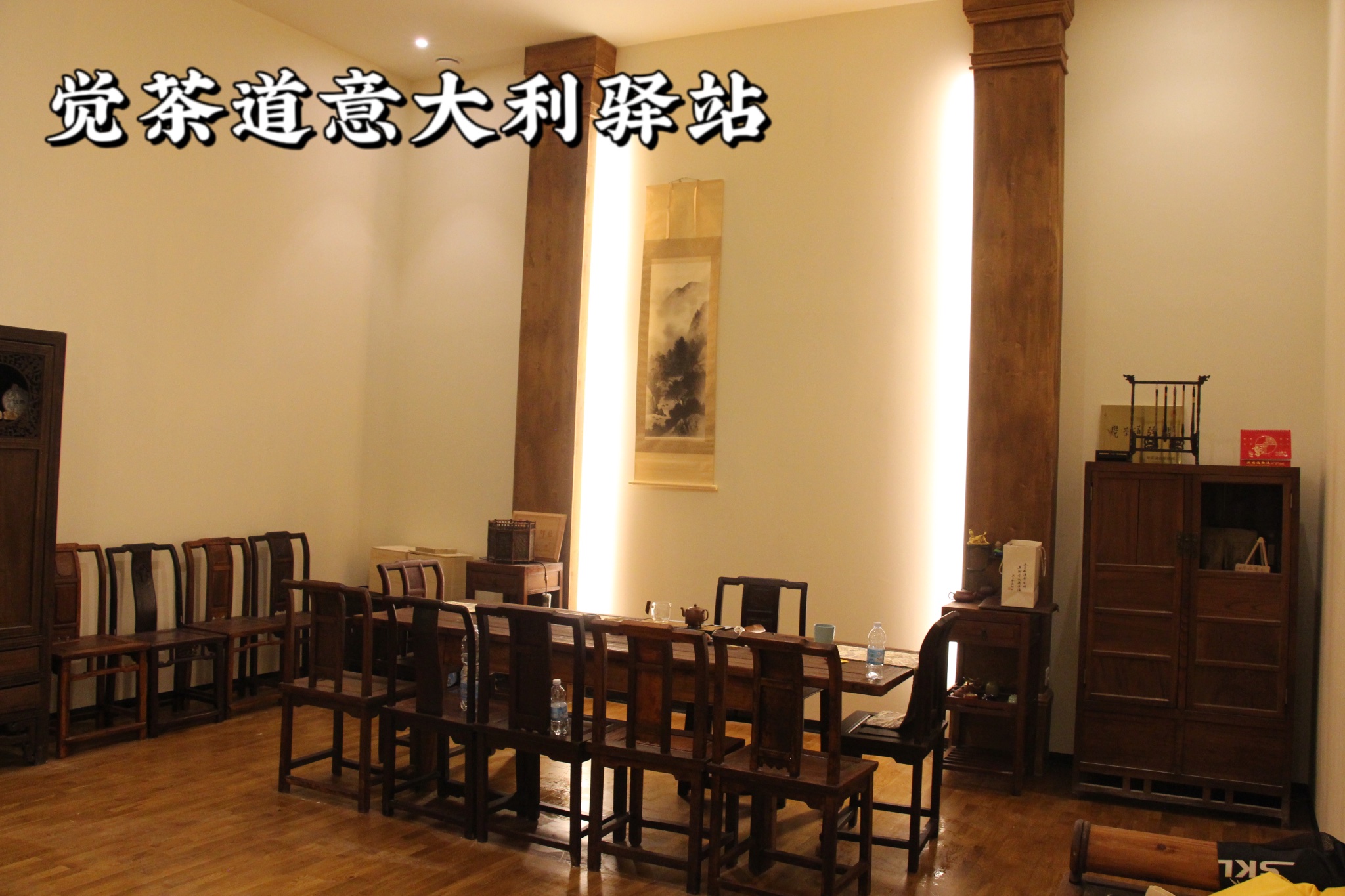 道源会馆