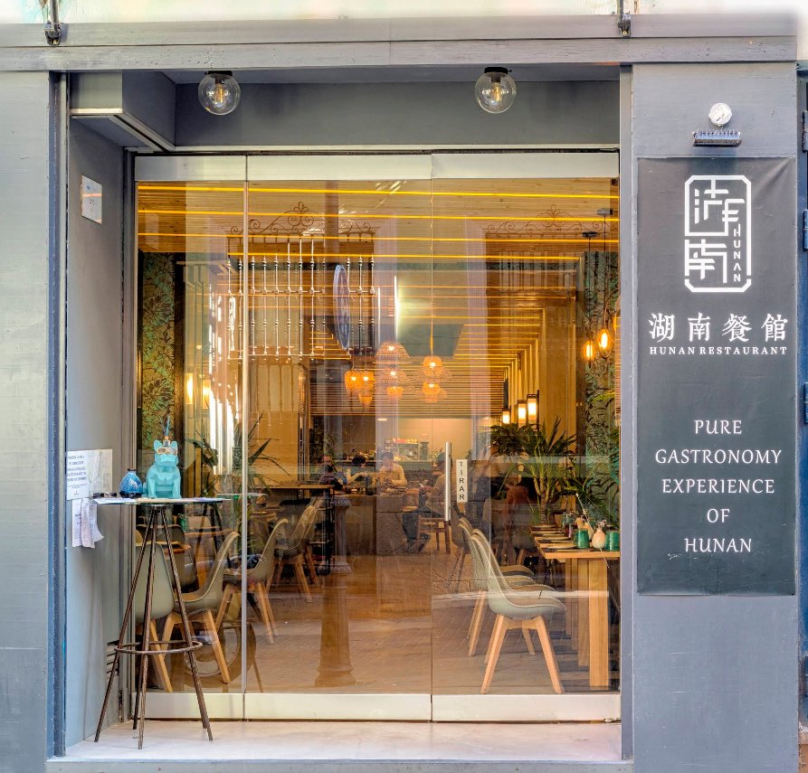 Hunan Restaurant 湖南餐馆