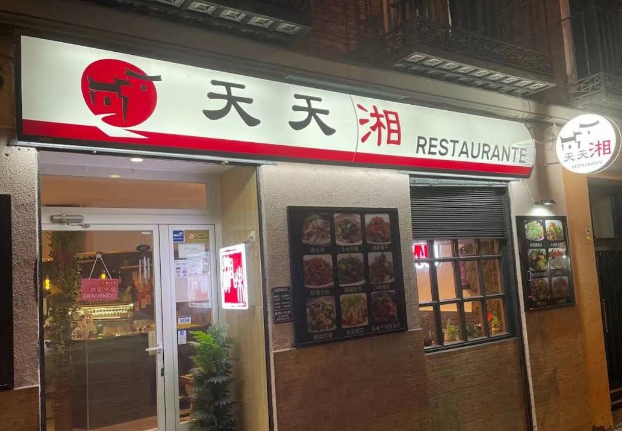 天天湘