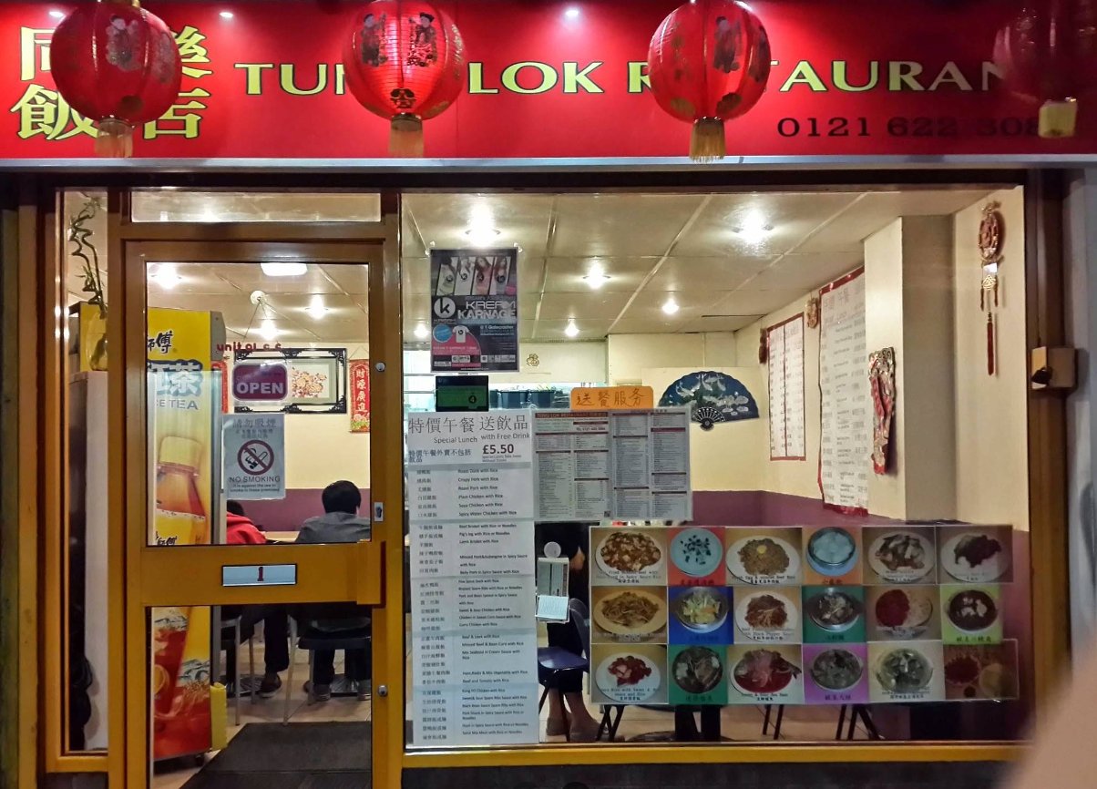 Tung Lok同乐饭店
