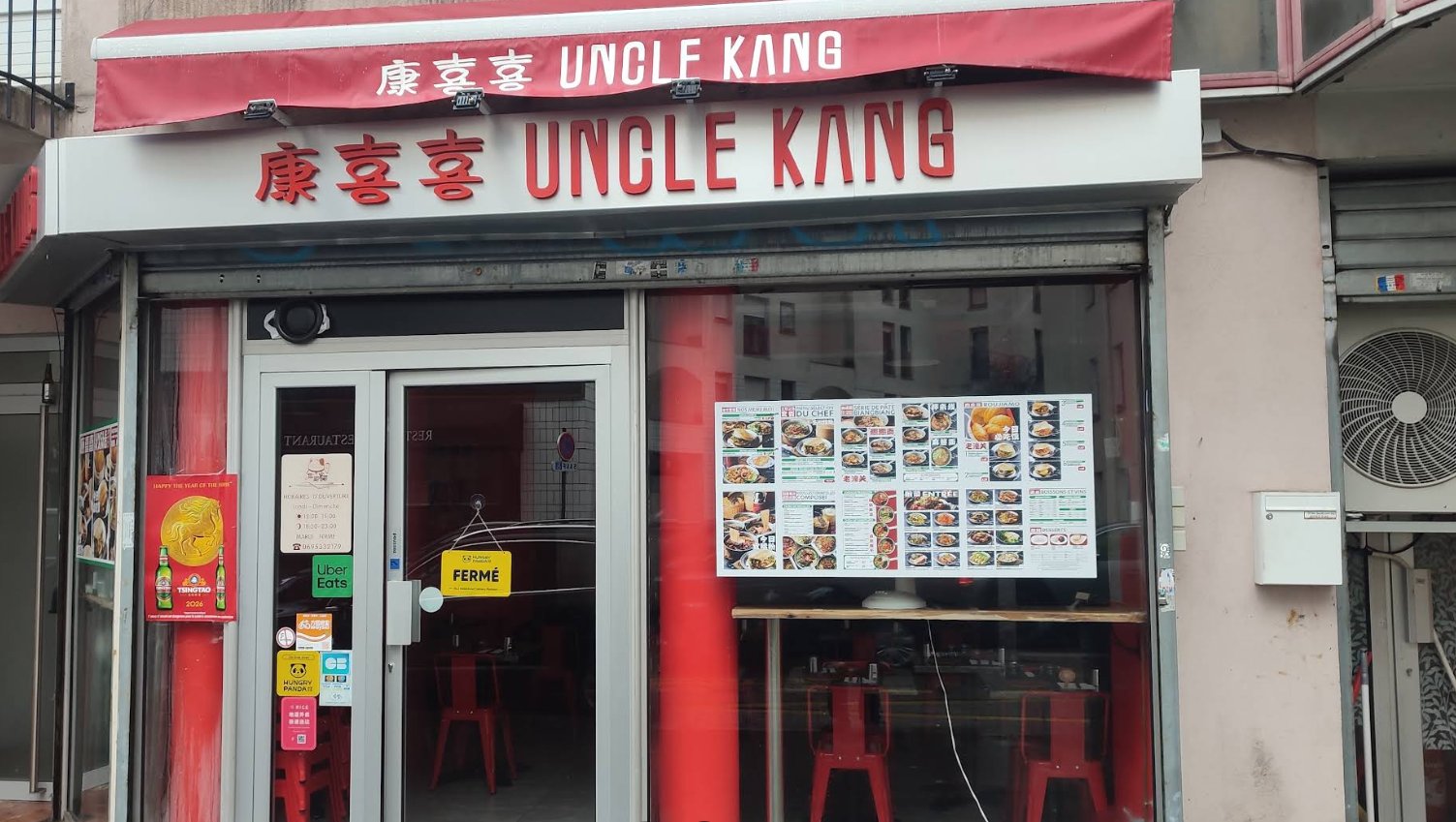 Uncle Kang 康喜喜