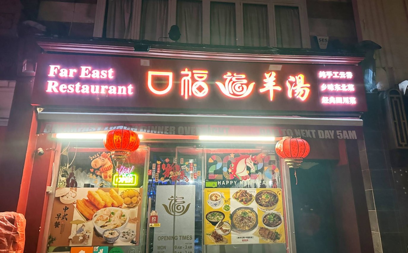 Far East Chinese 口福羊汤