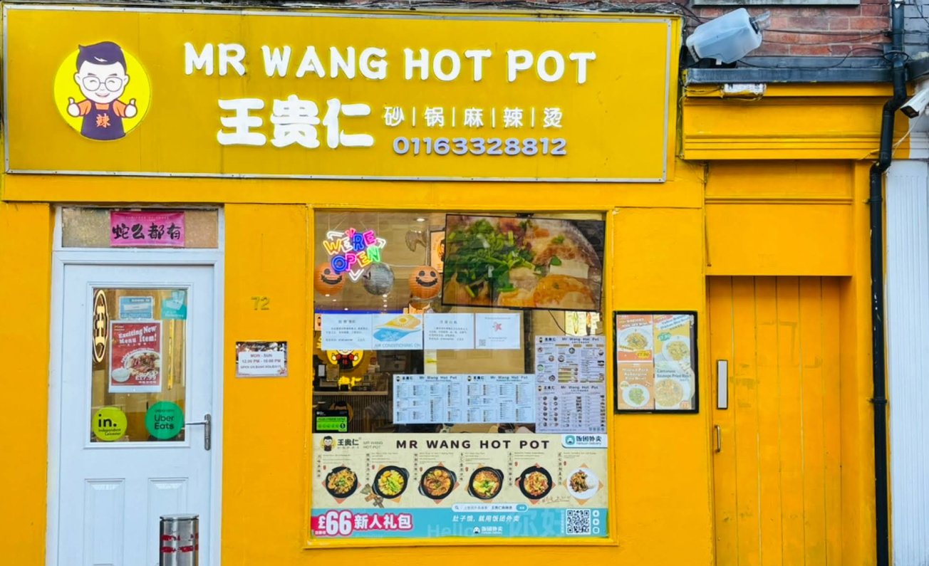 Mr Wang Hot Pot Leicester 王贵仁砂锅麻辣烫莱斯特店