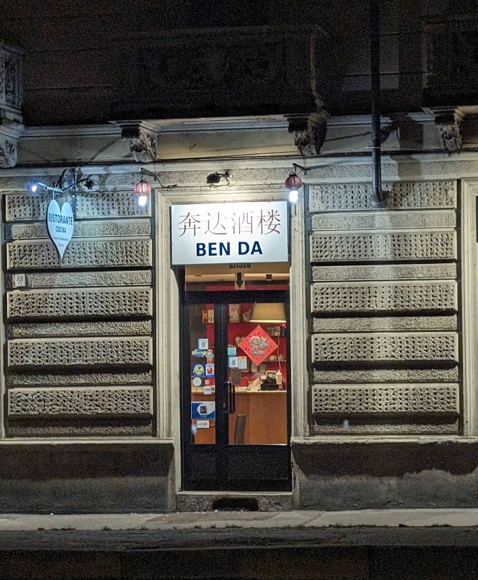 奔达酒楼Ben Da