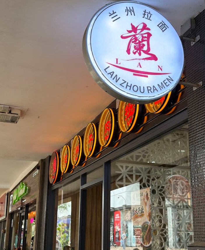 Lanzhou Ramen