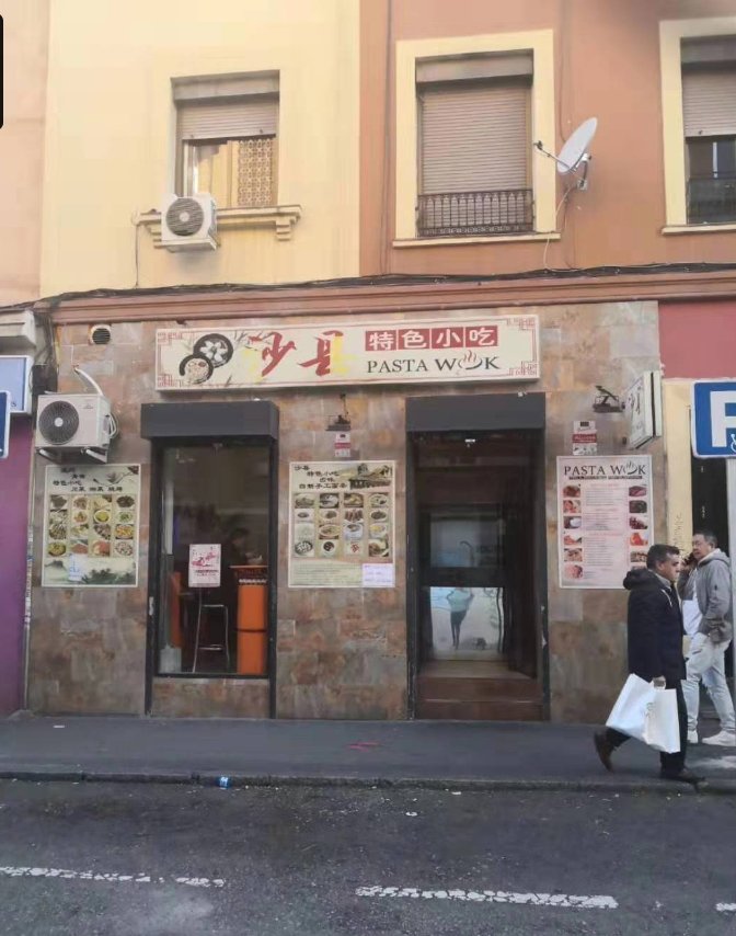 沙县小吃 Pasta wok