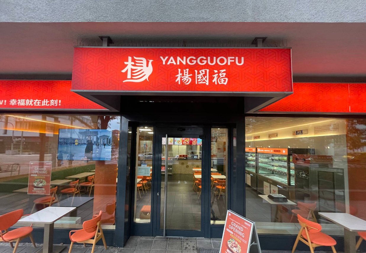 Yangguofu Malatang (Feuerbach)