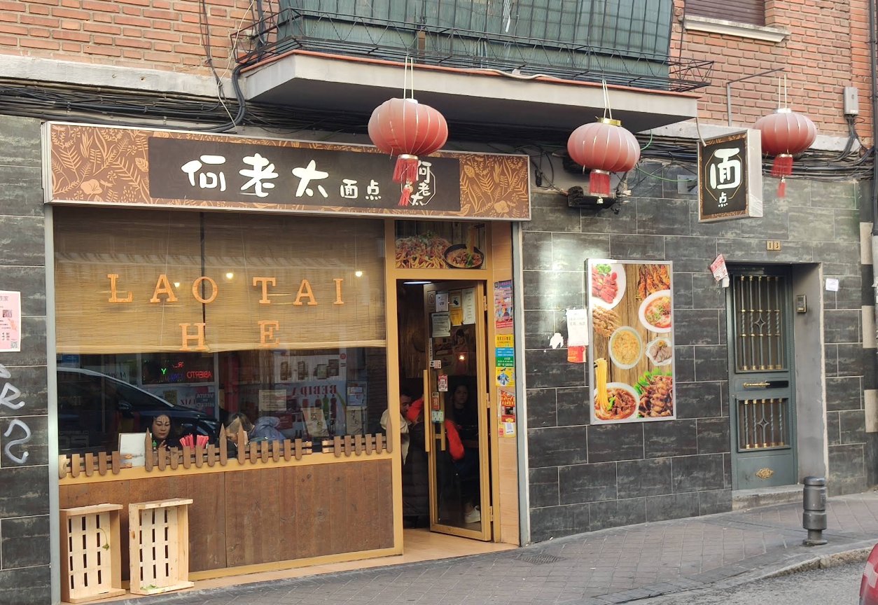 何老太面点