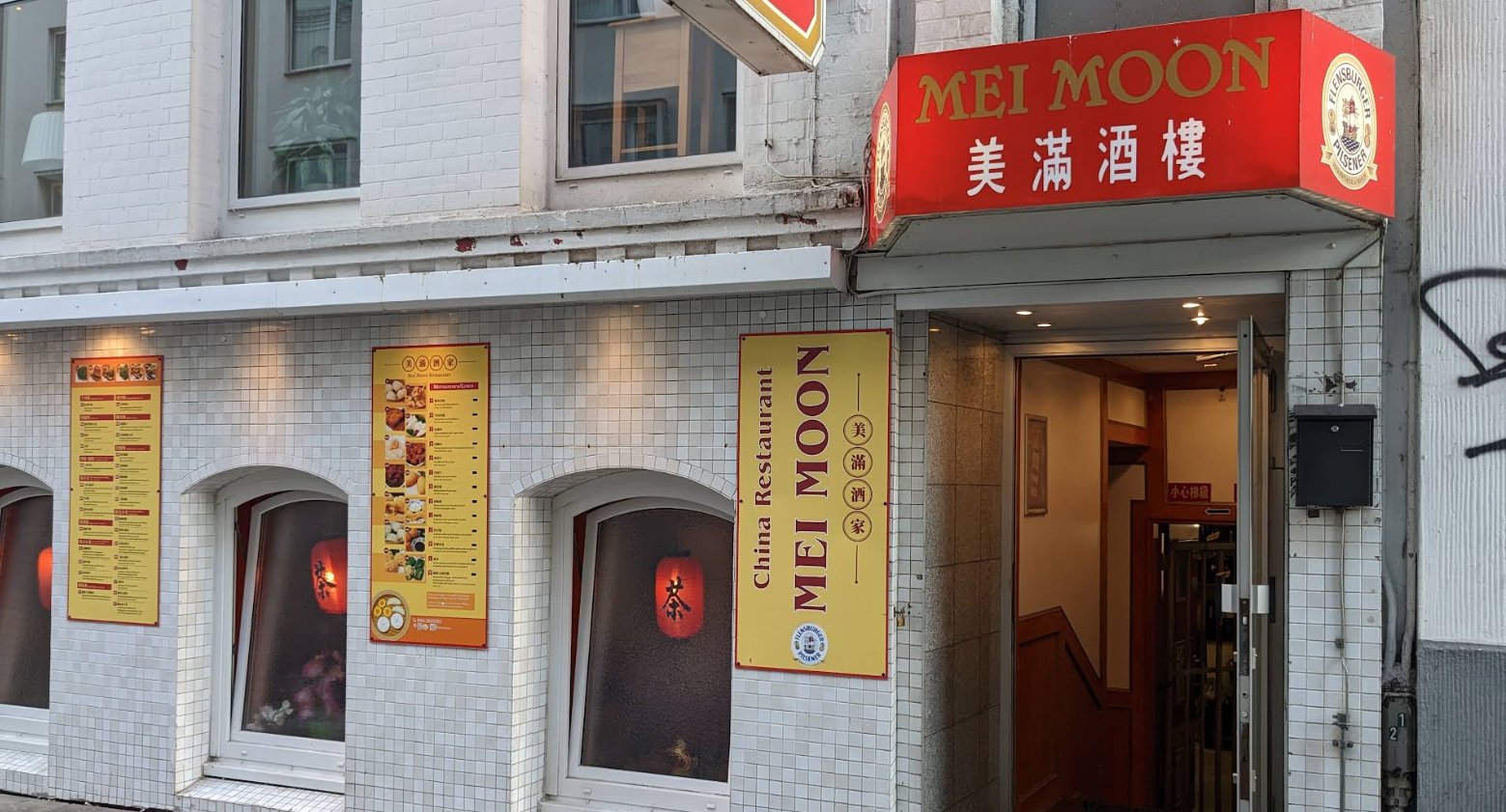中餐厅美月