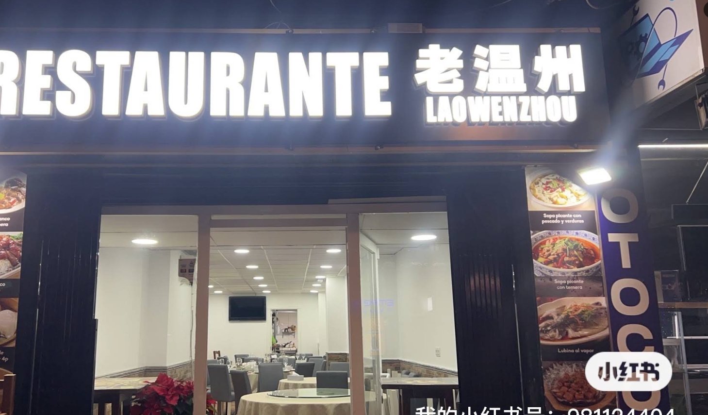 老温州restaurante Laowenzhou