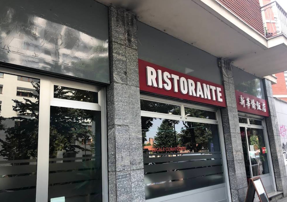 新华侨饭店