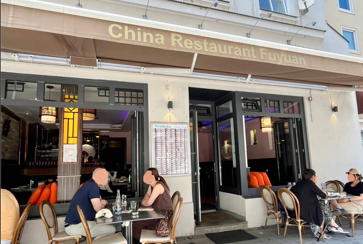 福源酒家中餐馆