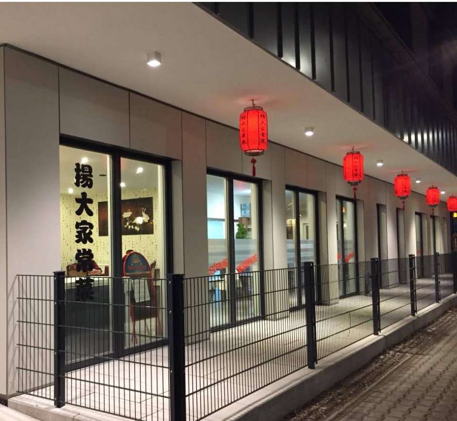 海德堡扬大中餐馆