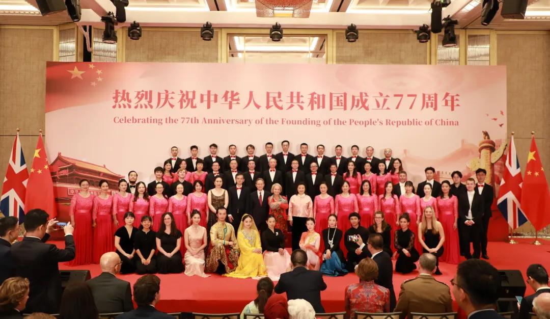 中国驻英国使馆隆重举行庆祝中华人民共和国成立77周年招待会