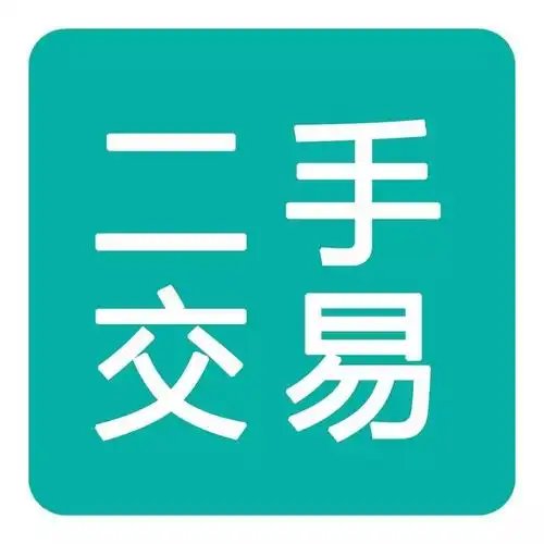 英国二手交易定价逻辑解析：参照成交价而非挂牌价