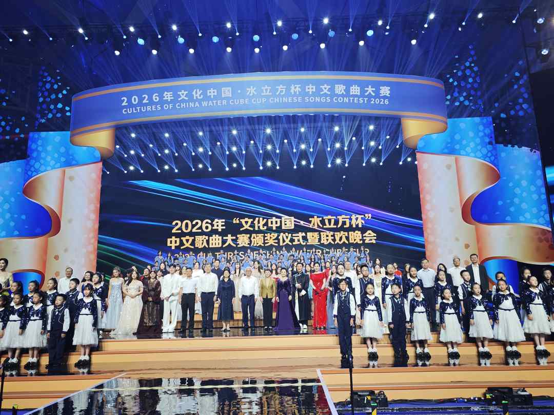 2026水立方杯全球颁奖晚会在北京落幕 杜塞尔多夫赛区揽获多项重磅荣誉