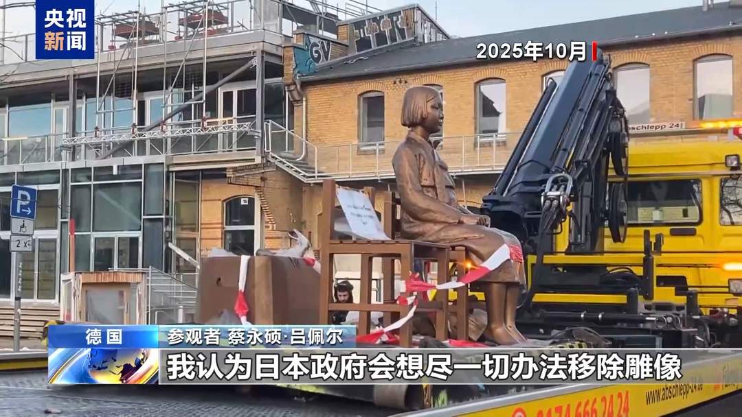 守护历史真相 德国举行“慰安妇”主题展