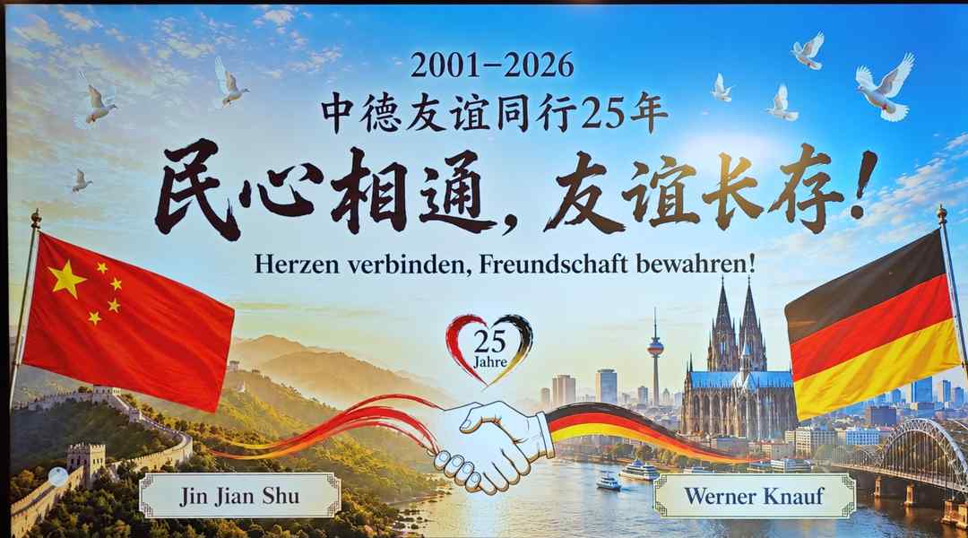 金建书与维尔纳·克瑙夫：银禧友谊二十五载，薪火赓续中德民心之交