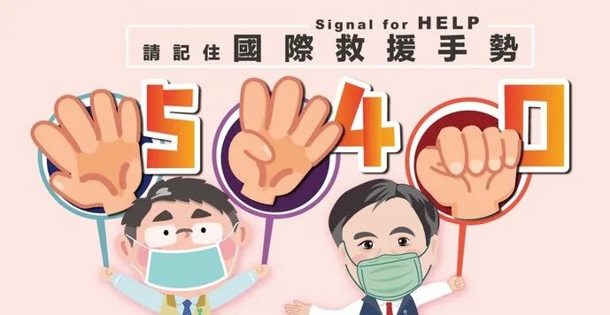 意大利14岁少女遭继父企图性侵，隔车窗打“求救手势”成功获救