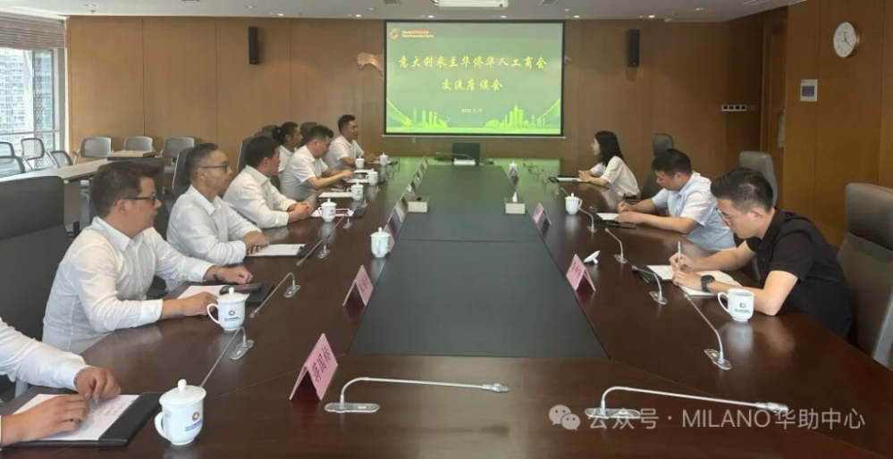 池小云会长率米兰华侨华人工商会访问团走访温州市侨办、市侨联 共叙桑梓情谊 共商侨务协作