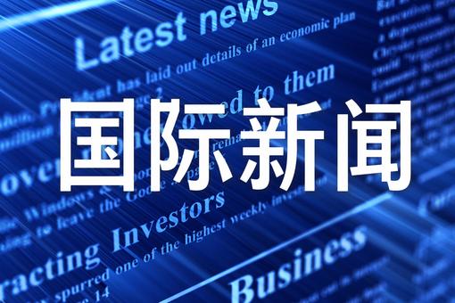 德国地方选举基民盟再遭败绩，默茨表态绝不辞职