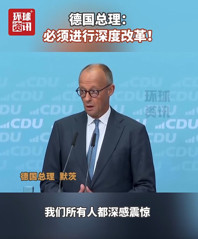 德国总理：必须进行深度改革！